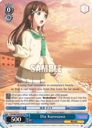 Dia Kurosawa (SR) (LSS/W45-E070S) - Love Live! Sunshine!!