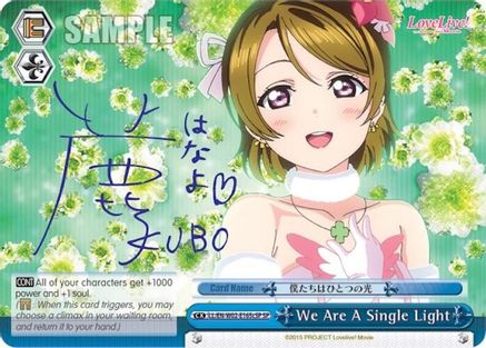 We Are A Single Light (c) (Blue) (SP) (LL/EN-W02-E165cSP SP) - Love Live! DX Vol.2