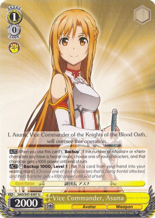 Vice Commander, Asuna (SAO/S47-E007 U) - Sword Art Online Re: Edit