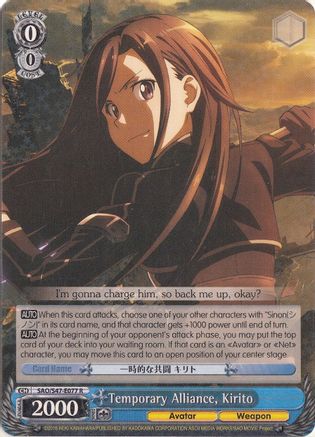 Temporary Alliance, Kirito (SAO/S47-E077 R) - Sword Art Online Re: Edit