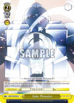 Gale Thruster (AW/S18-E026 U) - Accel World