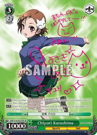 Chiyuri Kurashima (SP) (AW/S18-E037SP SP) - Accel World