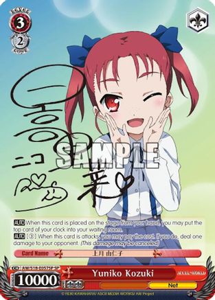 Yuniko Kozuki (SP) (AW/S18-E057SP SP) - Accel World
