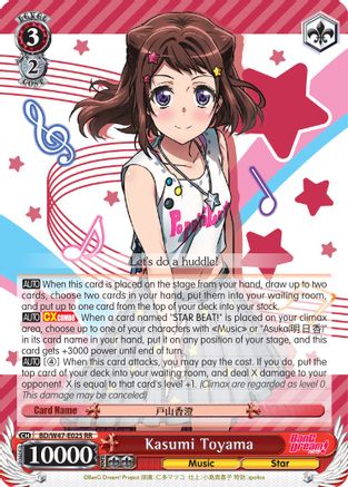 Kasumi Toyama (BD/W47-E025 RR) - BanG Dream!