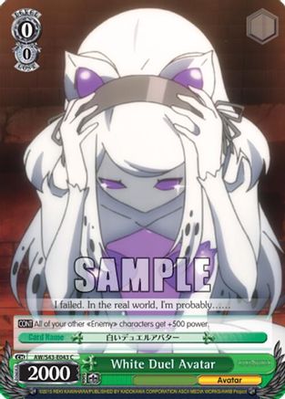 White Duel Avatar (AW/S43-E043 C) - Accel World -Infinite Burst-