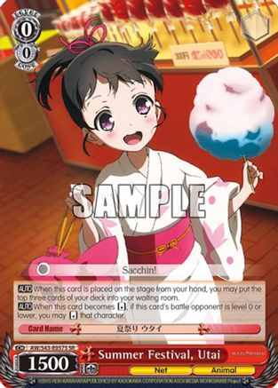 Summer Festival, Utai (SR) (AW/S43-E057S SR) - Accel World -Infinite Burst-