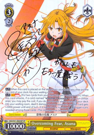 Overcoming Fear, Asuna (SP) (SAO/S51-E003SP SP) - Sword Art Online The Movie: -Ordinal Scale-