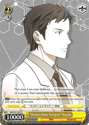 "Genius Game Designer" Kayaba (SAO/S51-E017 C) - Sword Art Online The Movie: -Ordinal Scale-