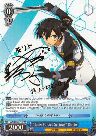 "Time to Get Serious" Kirito (SP) (SAO/S51-E071SP SP) - Sword Art Online The Movie: -Ordinal Scale-