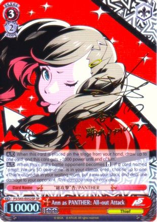 Ann as PANTHER: All-out Attack (SP) (P5/S45-E052SP SP) - Persona 5