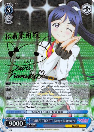 "MIRAI TICKET" Kanan Matsuura (SP) (LSS/WE27-E39SP SP) - Love Live! Sunshine!! Extra Booster