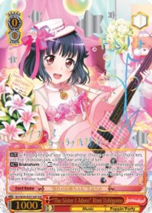 "The Sister I Adore" Rimi Ushigome (SSP) (BD/W54-E051SSP SSP) - BanG Dream! Girls Band Party!