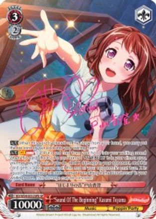 "Sound Of The Beginning" Kasumi Toyama (B) (SP) (BD/W54-E052SPb SP) - BanG Dream! Girls Band Party!