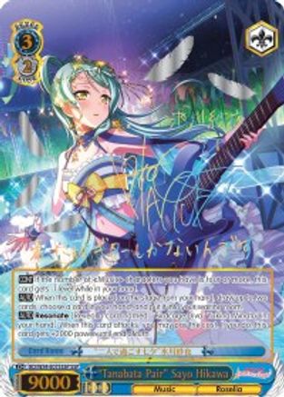 "Tanabata Pair" Sayo Hikawa (SSP) (BD/W54-E075SSP SSP) - BanG Dream! Girls Band Party!