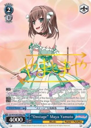 "Onstage" Maya Yamato (A) (SPM) (BD/W54-E087SPMa SPM) - BanG Dream! Girls Band Party!