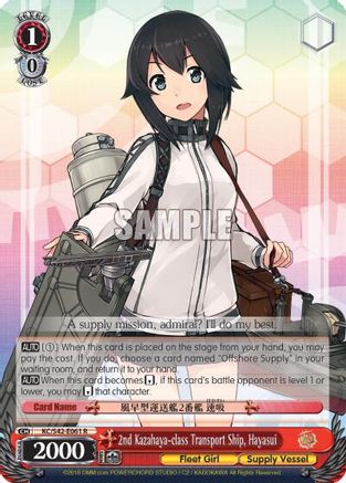 2nd Kazahaya-class Transport Ship, Hayasui (KC/S42-E061 R) - KanColle: Arrival! Reinforcement Fleets from Europe!