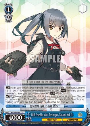 10th Asashio-class Destroyer, Kasumi Kai-II (KC/S42-E083 U) - KanColle: Arrival! Reinforcement Fleets from Europe!