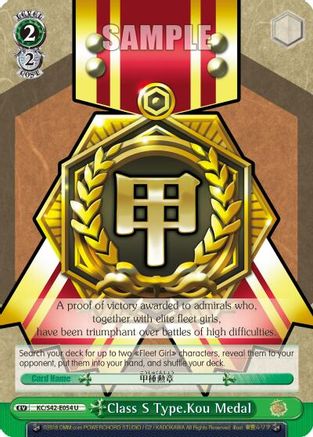 Class S Type.Kou Medal (KC/S42-E054 U) - KanColle: Arrival! Reinforcement Fleets from Europe!