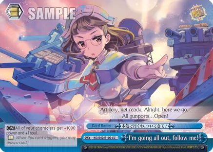 I'm going all out, follow me! (KC/S42-E100 CC) - KanColle: Arrival! Reinforcement Fleets from Europe!