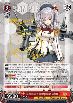 2nd Katori-class Training Cruiser, Kashima (SP) (KC/S42-E059SP SP) - KanColle: Arrival! Reinforcement Fleets from Europe!