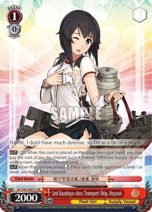 2nd Kazahaya-class Transport Ship, Hayasui (SR) (KC/S42-E061S SR) - KanColle: Arrival! Reinforcement Fleets from Europe!