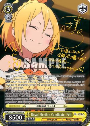 Royal Election Candidate, Felt (SP) (RZ/S46-E001SP SP) - Re:ZERO