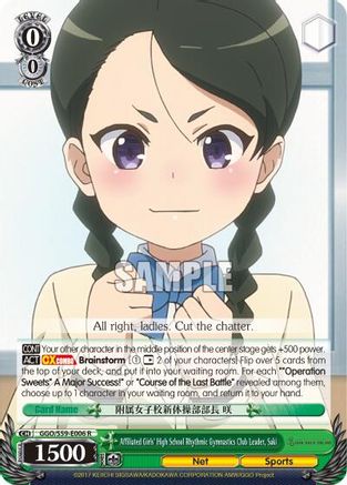 Affiliated Girls' High School Rhythmic Gymnastics Club Leader, Saki (GGO/S59-E006 R) - Gun Gale Online