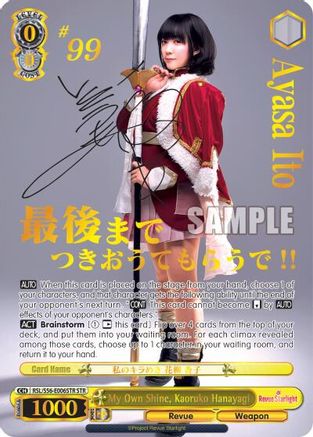 My Own Shine, Kaoruko Hanayagi (STR) (RSL/S56-E006STR STR) - Revue Starlight