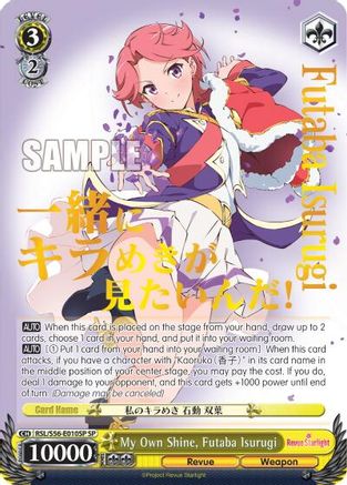 My Own Shine, Futaba Isurugi (SP) (RSL/S56-E010SP SP) - Revue Starlight
