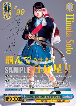 My Own Shine, Junna Hoshimi (STR) (RSL/S56-E072STR STR) - Revue Starlight