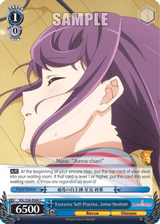 Excessive Self-Practice, Junna Hoshimi (RSL/S56-E088 C) - Revue Starlight
