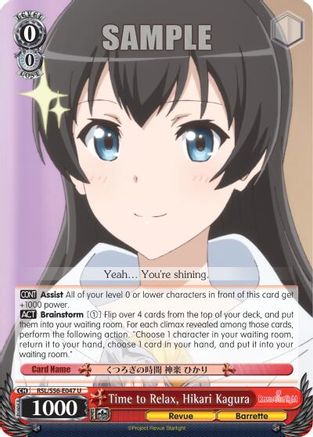 Time to Relax, Hikari Kagura (RSL/S56-E047 U) - Revue Starlight