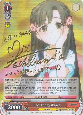 Sae Kobayakawa (Alternate Art Promo) (IMC/W41-E046 PR) - The iDOLM@STER Cinderella Girls