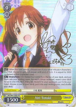 Airi Totoki (Alternate Art Promo) (IMC/W41-E007 PR) - The iDOLM@STER Cinderella Girls