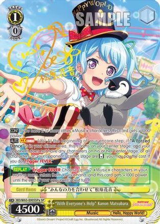 "With Everyone's Help" Kanon Matsubara (SP) (A) (BD/W63-E005SPa SP) - BanG Dream! Girls Band Party! Vol.2