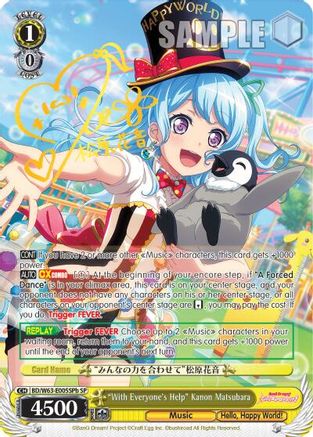 "With Everyone's Help" Kanon Matsubara (SP) (B) (BD/W63-E005SPb SP) - BanG Dream! Girls Band Party! Vol.2