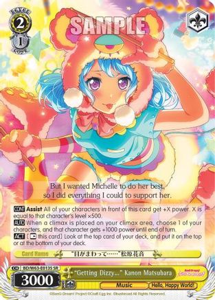 "Getting Dizzy..." Kanon Matsubara (SR) (BD/W63-E013S SR) - BanG Dream! Girls Band Party! Vol.2