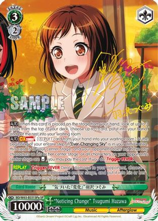 "Noticing Change" Tsugumi Hazawa (SP) (A) (BD/W63-E031SPa SP) - BanG Dream! Girls Band Party! Vol.2