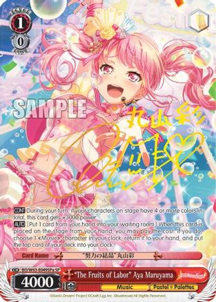 "The Fruits of Labor" Aya Maruyama (SP) (A) (BD/W63-E049SPa SP) - BanG Dream! Girls Band Party! Vol.2