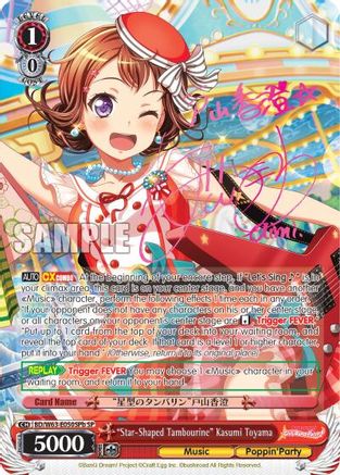 "Star-Shaped Tambourine" Kasumi Toyama (SP) (B) (BD/W63-E050SPb SP) - BanG Dream! Girls Band Party! Vol.2