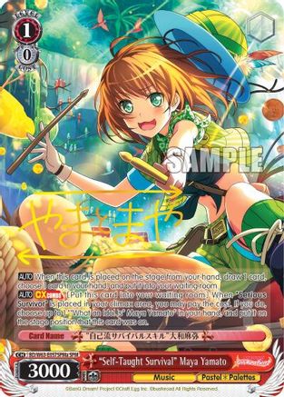 "Self-Taught Survival" Maya Yamato (SPM) (A) (BD/W63-E057SPMa SPM) - BanG Dream! Girls Band Party! Vol.2