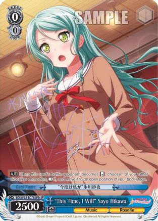 "This Time, I Will" Sayo Hikawa (SP) (B) (BD/W63-E078SPb SP) - BanG Dream! Girls Band Party! Vol.2