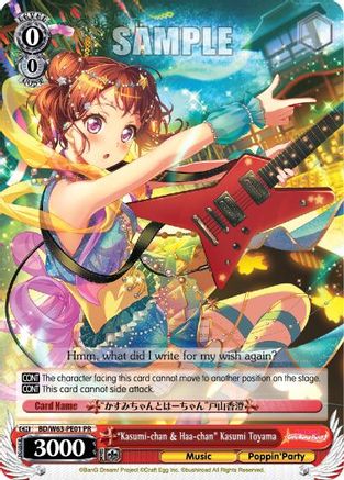 "Kasumi-chan & Haa-chan" Kasumi Toyama (BD/W63-PE01 PR) - BanG Dream! Girls Band Party! Vol.2