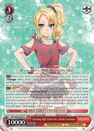 Schooling High School Idol, Nodoka Toyohama (SBY/W64-E057 R) - Rascal Does Not Dream of Bunny Girl Senpai