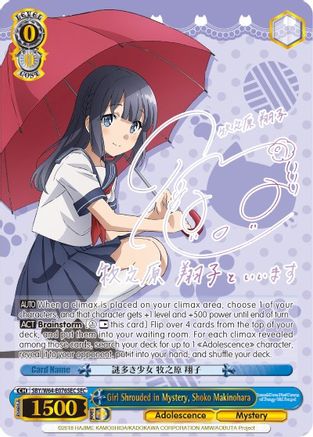 Girl Shrouded in Mystery, Shoko Makinohara (SEC) (SBY/W64-E076SEC SEC) - Rascal Does Not Dream of Bunny Girl Senpai