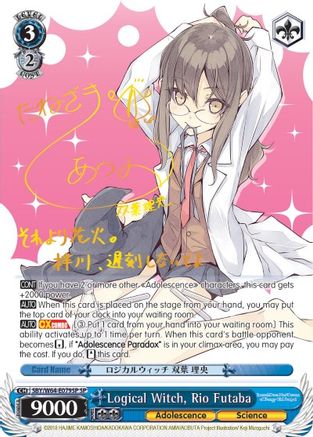 Logical Witch, Rio Futaba (SP) (SBY/W64-E079SP SP) - Rascal Does Not Dream of Bunny Girl Senpai