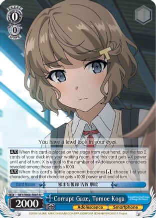 Corrupt Gaze, Tomoe Koga (SBY/W64-E085 U) - Rascal Does Not Dream of Bunny Girl Senpai