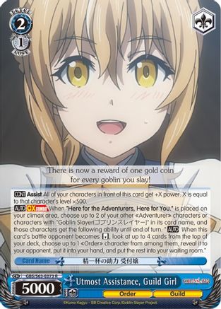 Utmost Assistance, Guild Girl (GBS/S63-E073 R) - Goblin Slayer