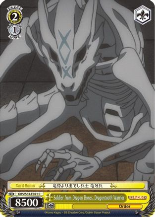 Soldier from Dragon Bones, Dragon Tooth Warrior (GBS/S63-E021 C) - Goblin Slayer