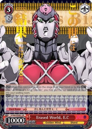 Erased World, E.C (JJR) (Gold Stamp) (JJ/S66-E048J JJR) - JoJo's Bizarre Adventure: Golden Wind